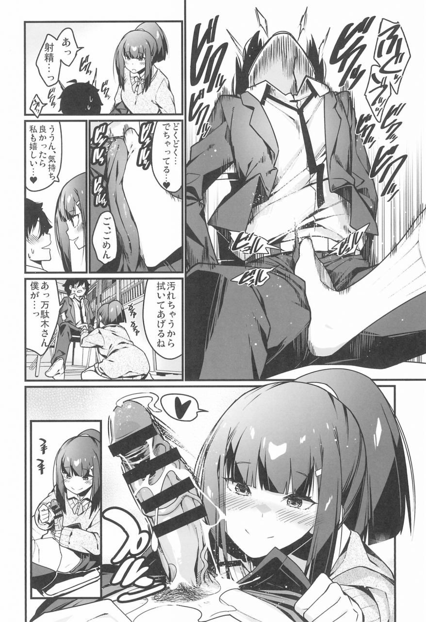 c97-haiba-nemumi-bane-denki-anma-no-mandagi-san