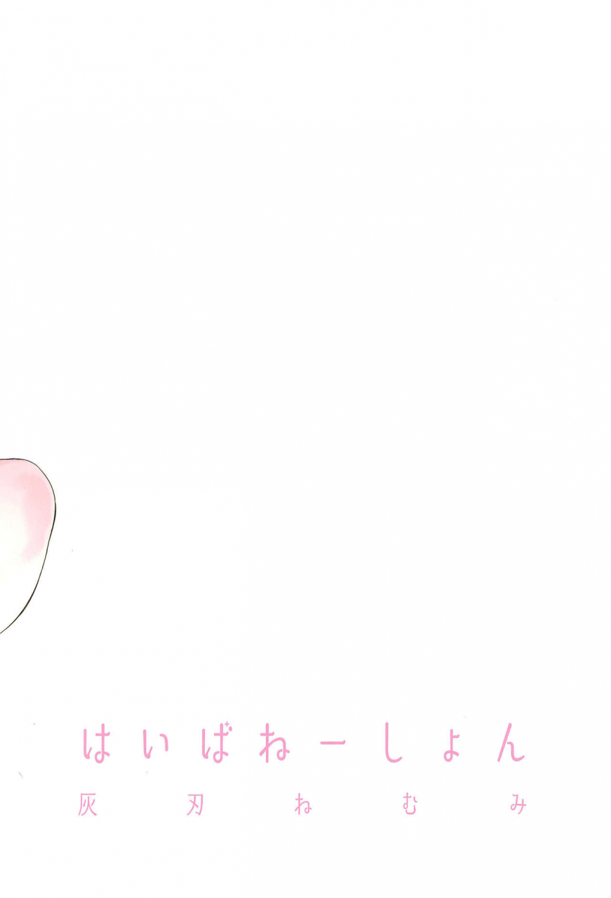 c97-haiba-nemumi-bane-denki-anma-no-mandagi-san