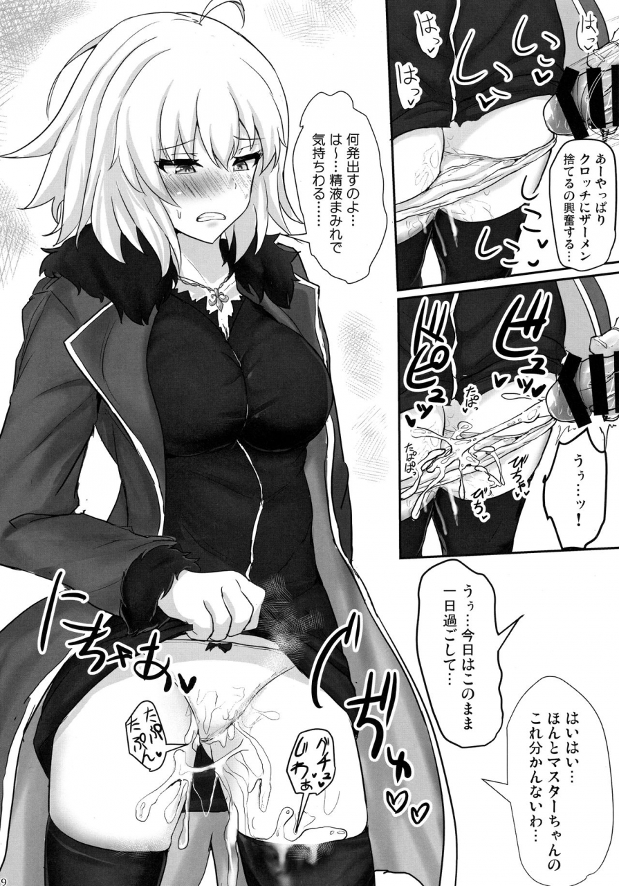 c97-hakuginmokusei-poshi-jeanne-alter-de-nuki-houdai-fategrand-order