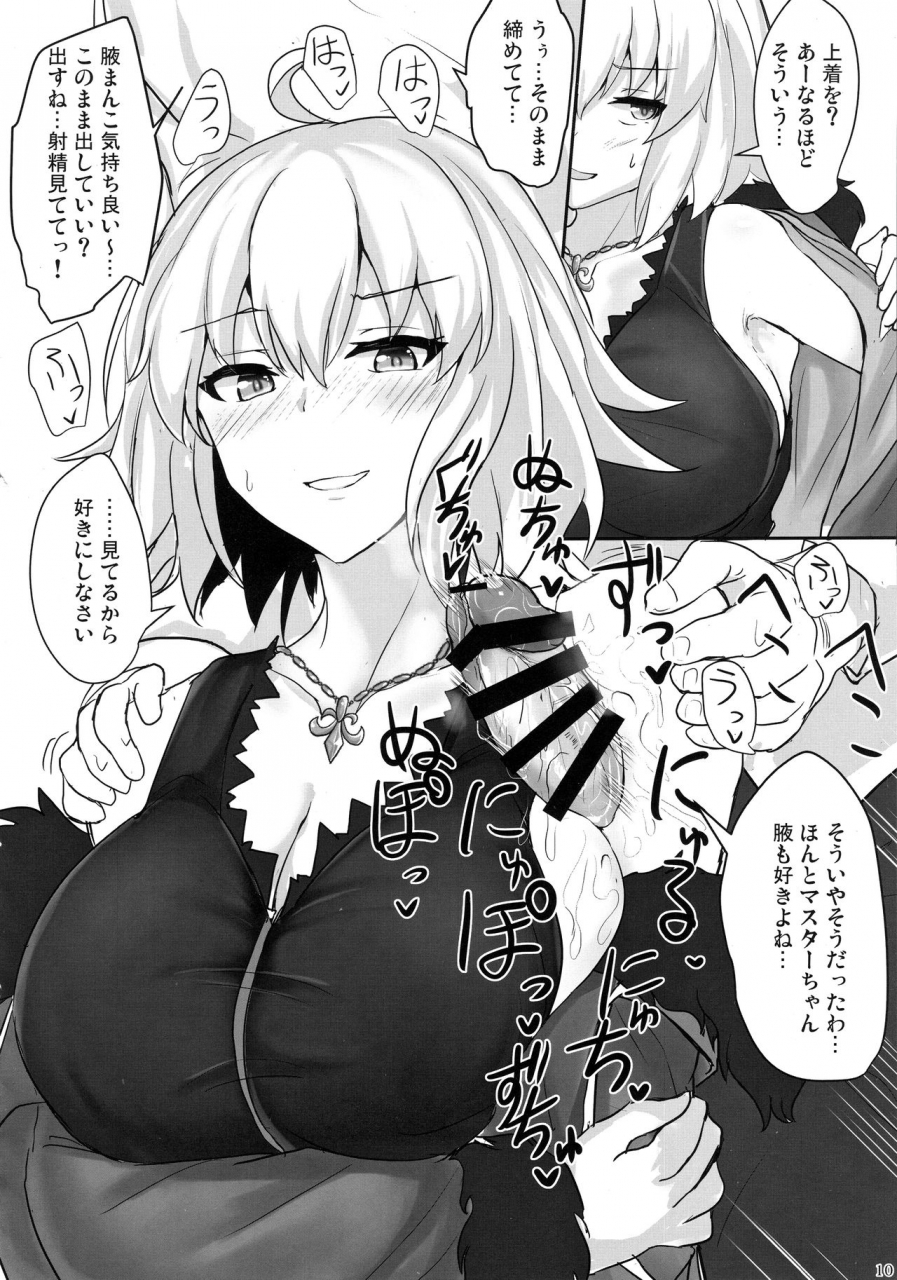 c97-hakuginmokusei-poshi-jeanne-alter-de-nuki-houdai-fategrand-order
