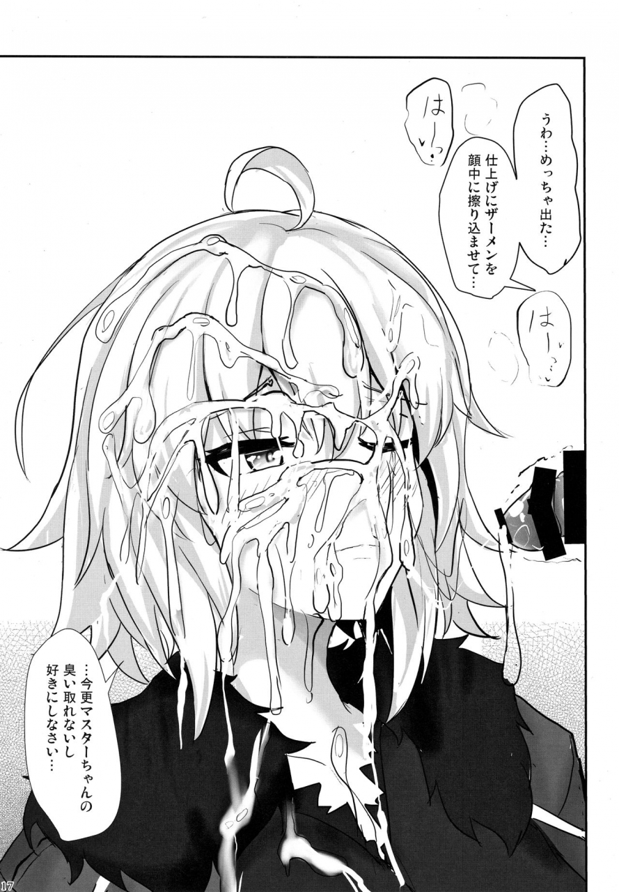 c97-hakuginmokusei-poshi-jeanne-alter-de-nuki-houdai-fategrand-order