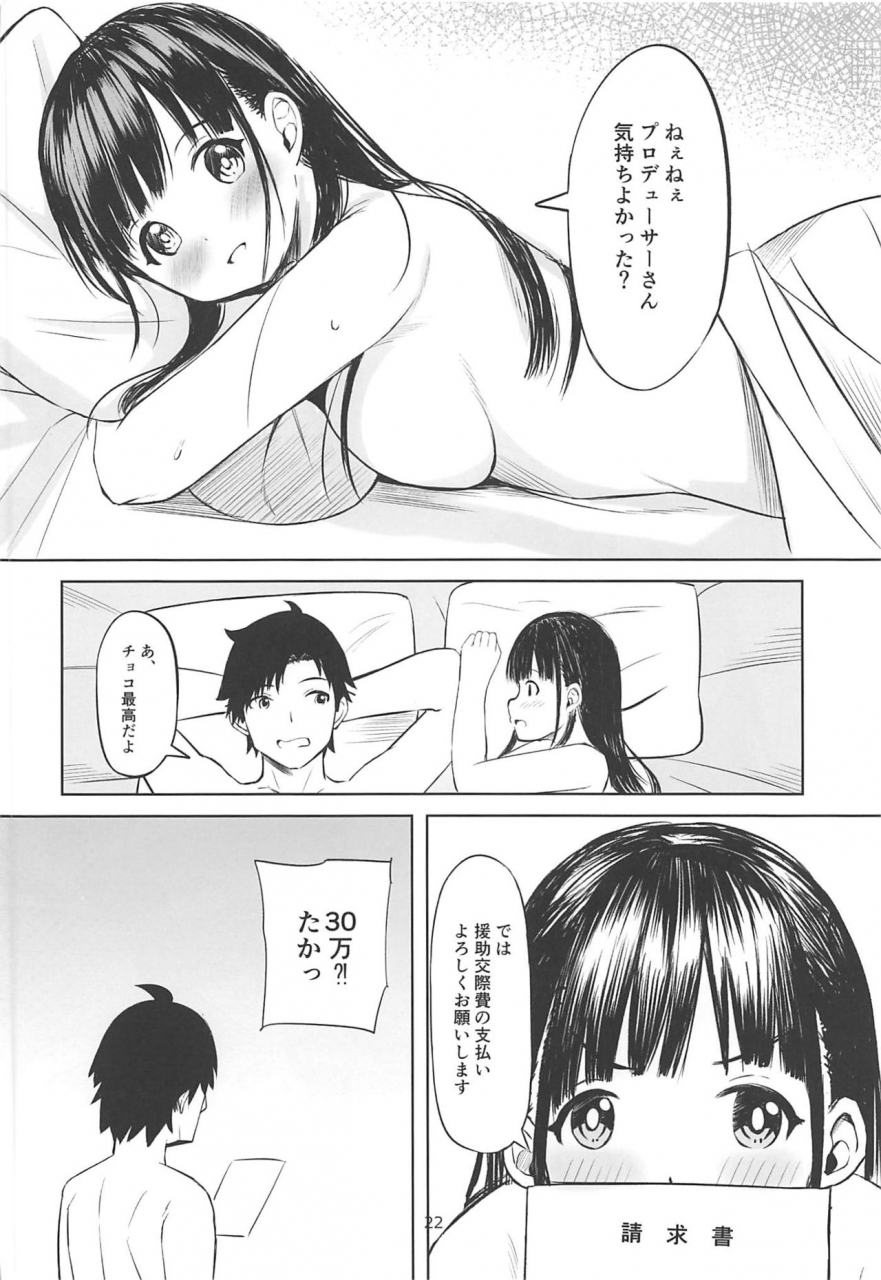 c97-hakuhoukoubou-koukoku-amakute-oishii-choko-idol-desu-the-idolm-at-ster-shiny-colors