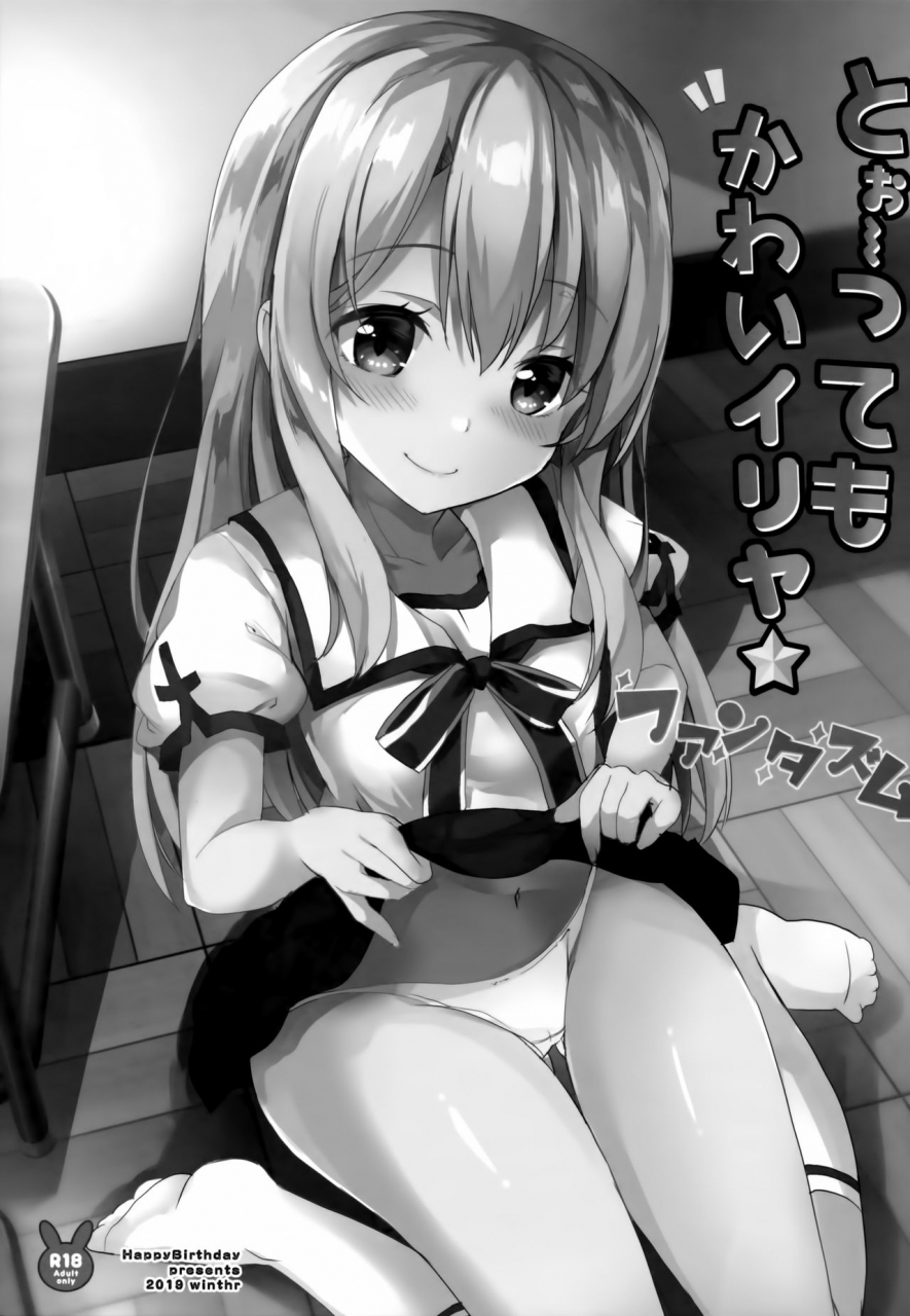 c97-happybirthday-maruchang-toottemo-kawai-illya-phantasm-fategrand-order