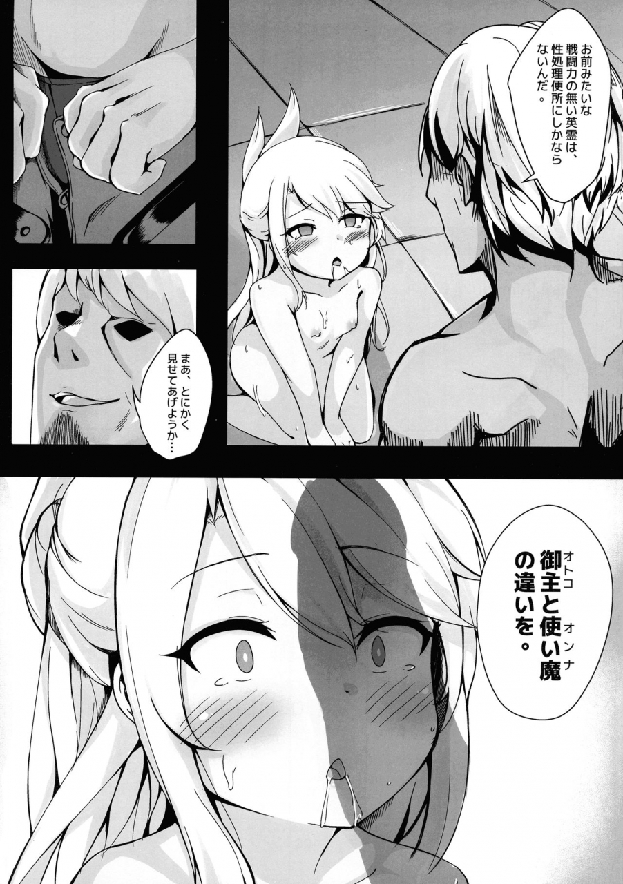 c97-harapan-power-sakura-nobita-chloe-seiibutsu-ka-program-fatekaleid-liner-prisma-illya