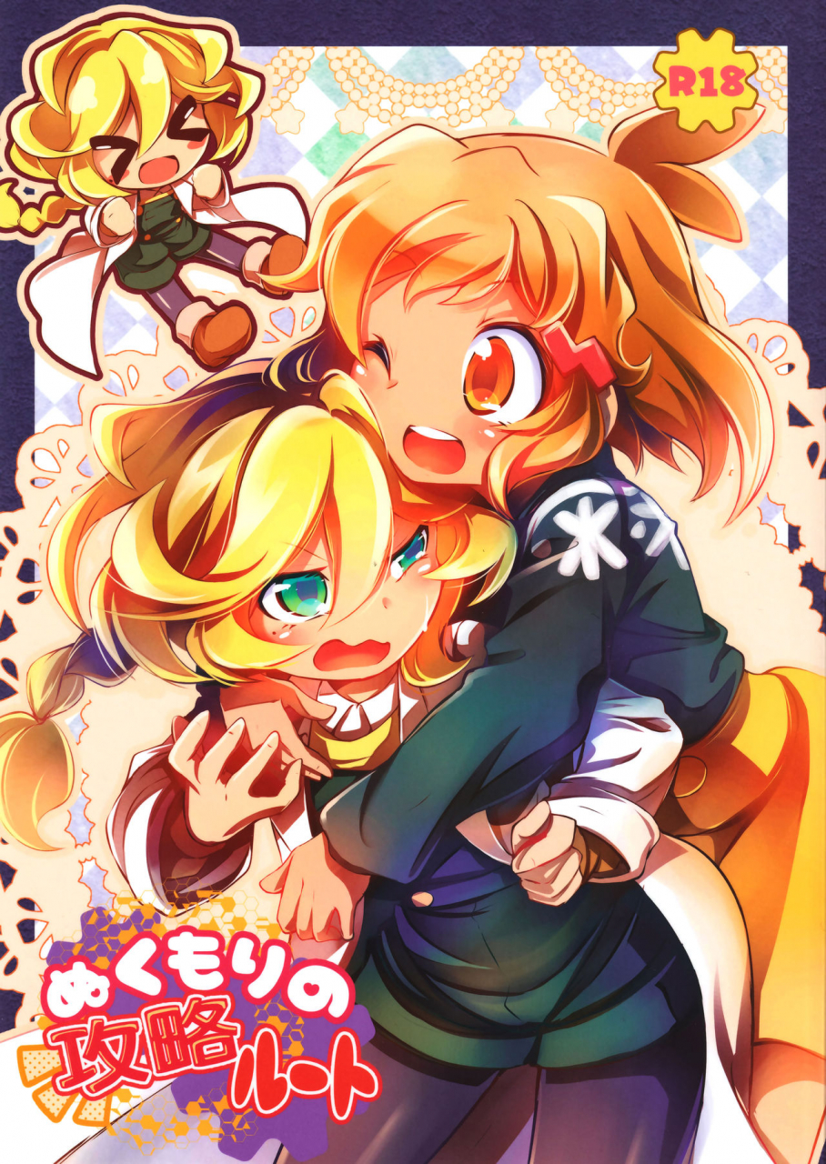 c97-haruiro-fudepen-satsuki-suzuran-nukumori-no-kouryaku-route-senki-zesshou-symphogear