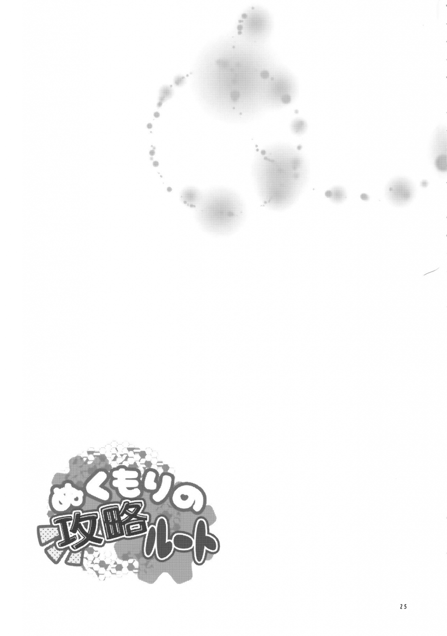 c97-haruiro-fudepen-satsuki-suzuran-nukumori-no-kouryaku-route-senki-zesshou-symphogear