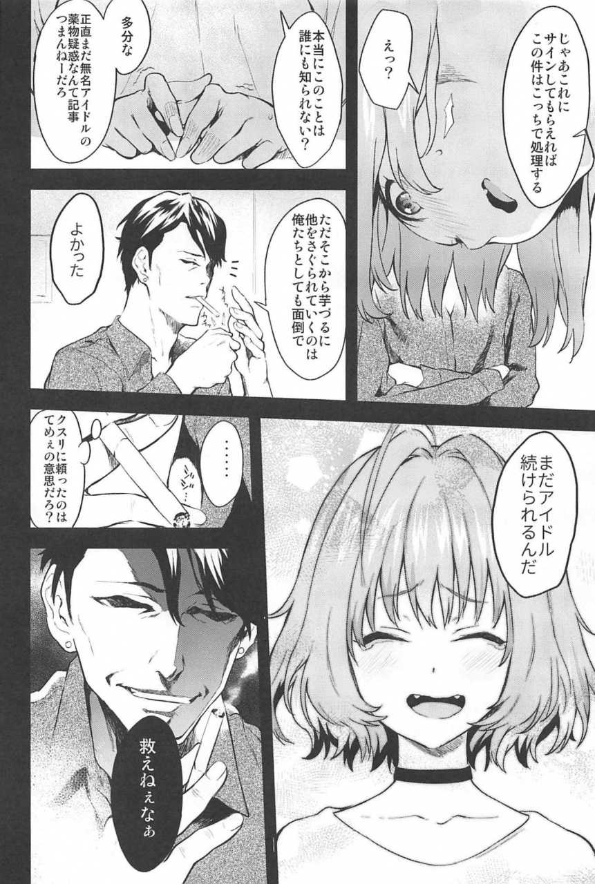 c97-hitori-no-daiyokujou-bowcan-honey-drop-the-idolm-at-ster-cinderella-girls