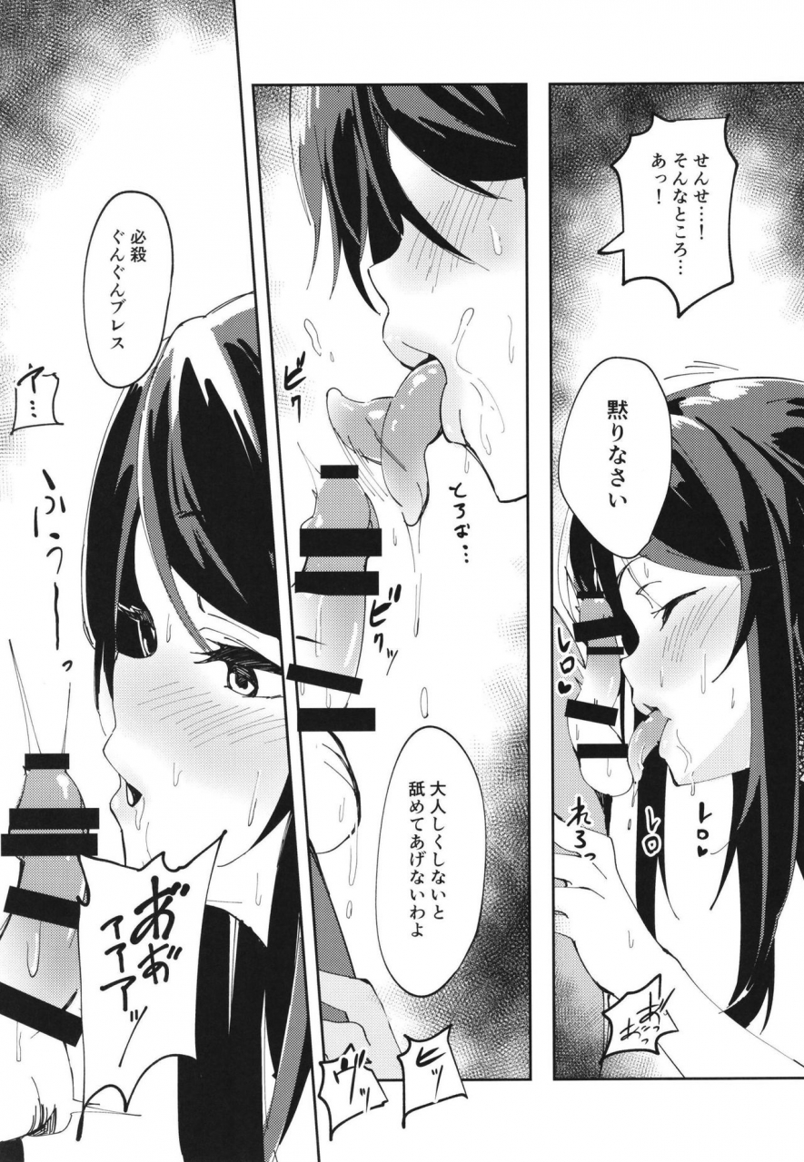 c97-hitsujiniku-lamb-gungun-no-kyuujitsu-nijisanji