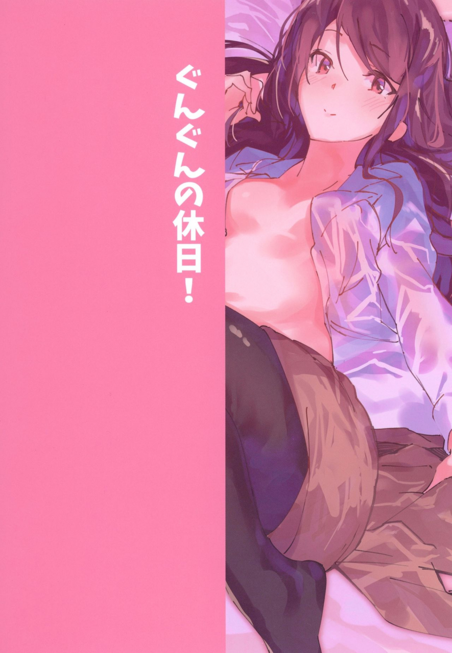 c97-hitsujiniku-lamb-gungun-no-kyuujitsu-nijisanji