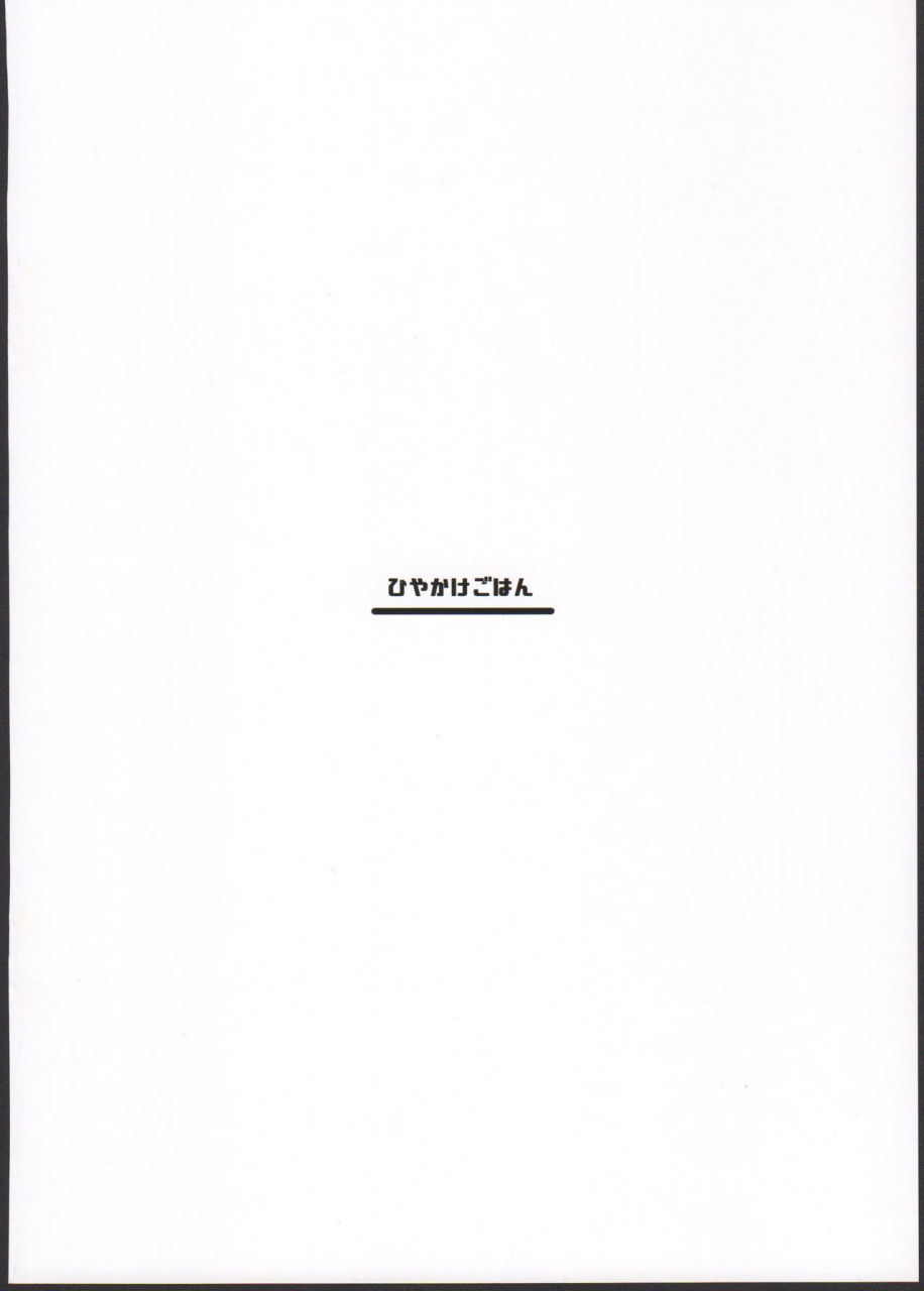 c97-hiyakake-gohan-oyabe-ryo-harvin-harem-apart-ecchi-hen-granblue-fantasy