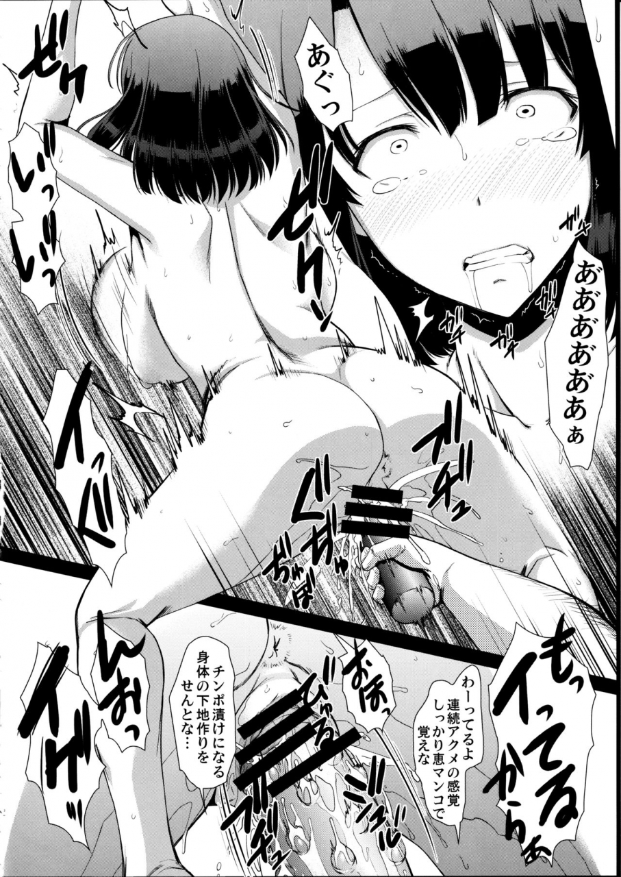 c97-hooliganism-murasaki-syu-kimi-wa-boku-no-taiyou-da-3-saenai-heroine-no-sodatekata