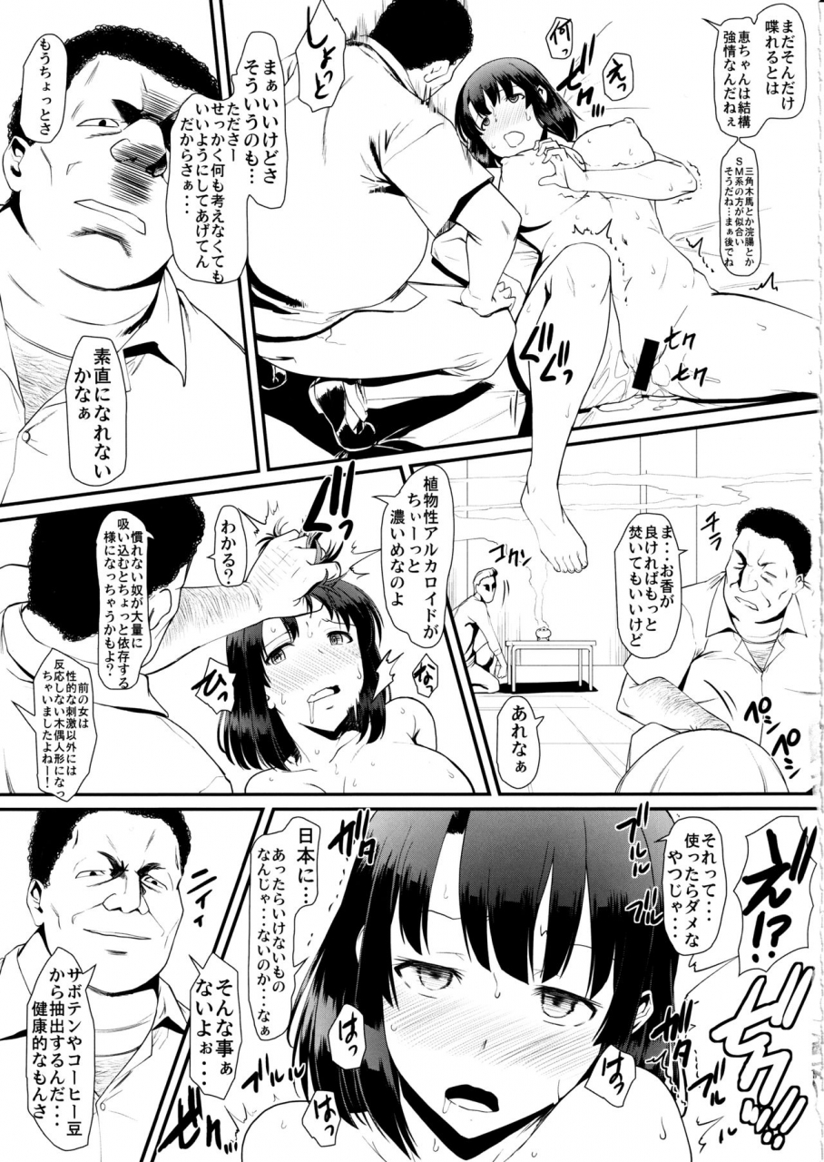 c97-hooliganism-murasaki-syu-kimi-wa-boku-no-taiyou-da-3-saenai-heroine-no-sodatekata