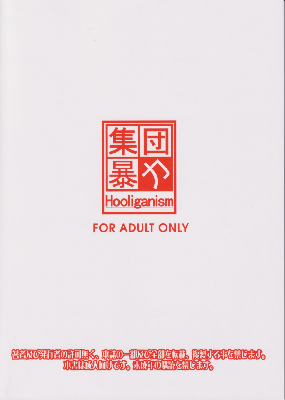 c97-hooliganism-murasaki-syu-kimi-wa-boku-no-taiyou-da-3-saenai-heroine-no-sodatekata