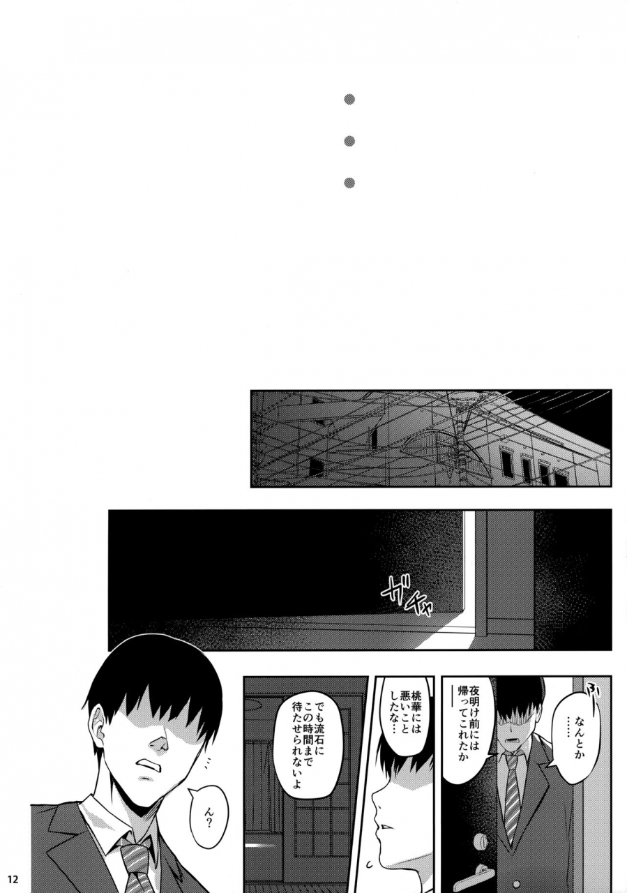 c97-horizontal-world-matanonki-momoka-yoitsuma-3-the-idolm-at-ster-cinderella-girls