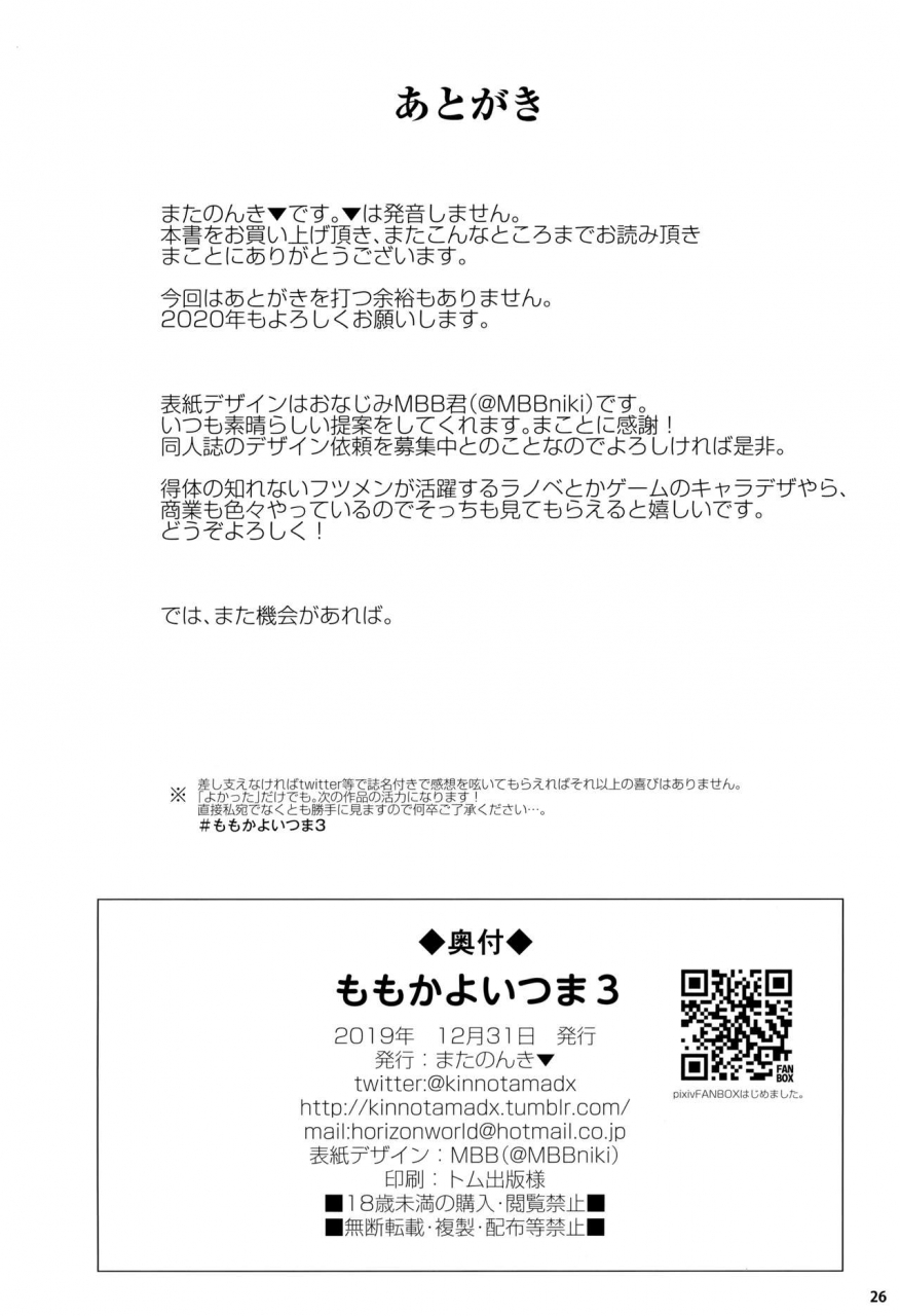 c97-horizontal-world-matanonki-momoka-yoitsuma-3-the-idolm-at-ster-cinderella-girls