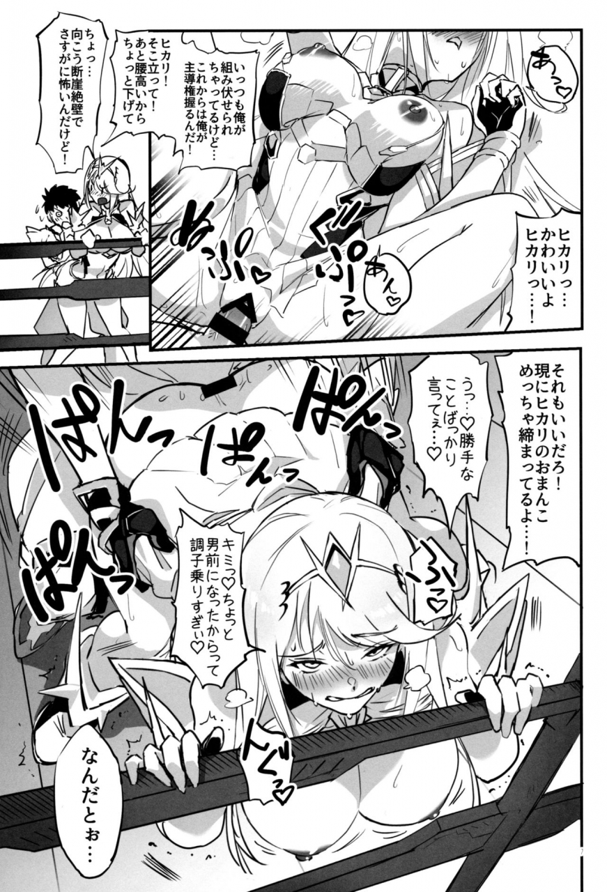 c97-hotel-negresco-negresco-hepatica70-xenoblade-chronicles-2