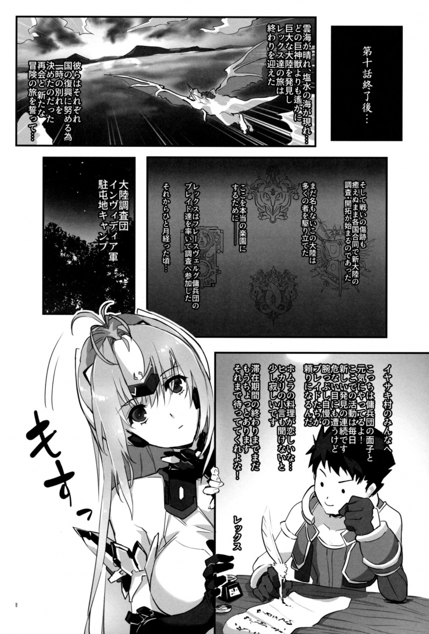 c97-hotel-negresco-negresco-hepatica70-xenoblade-chronicles-2