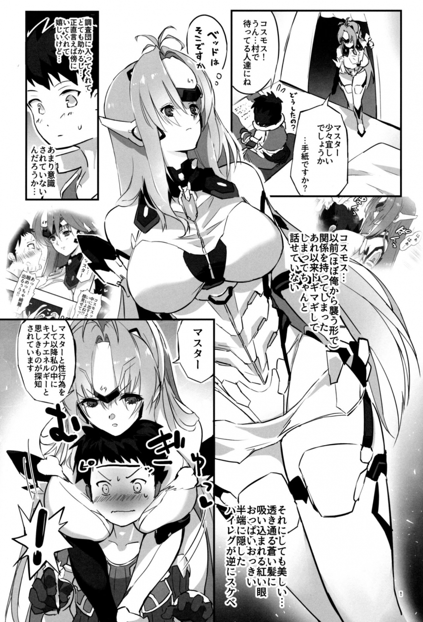 c97-hotel-negresco-negresco-hepatica70-xenoblade-chronicles-2