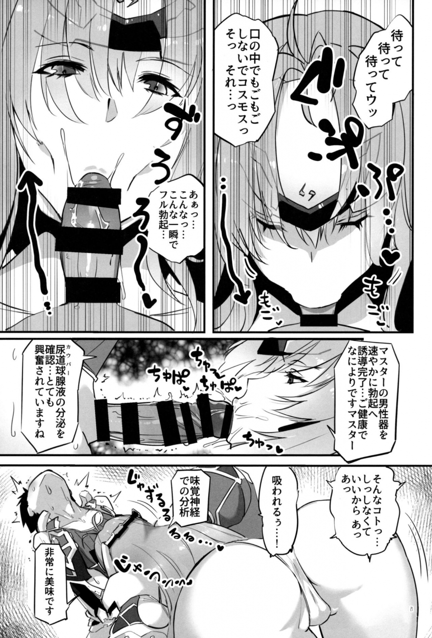 c97-hotel-negresco-negresco-hepatica70-xenoblade-chronicles-2