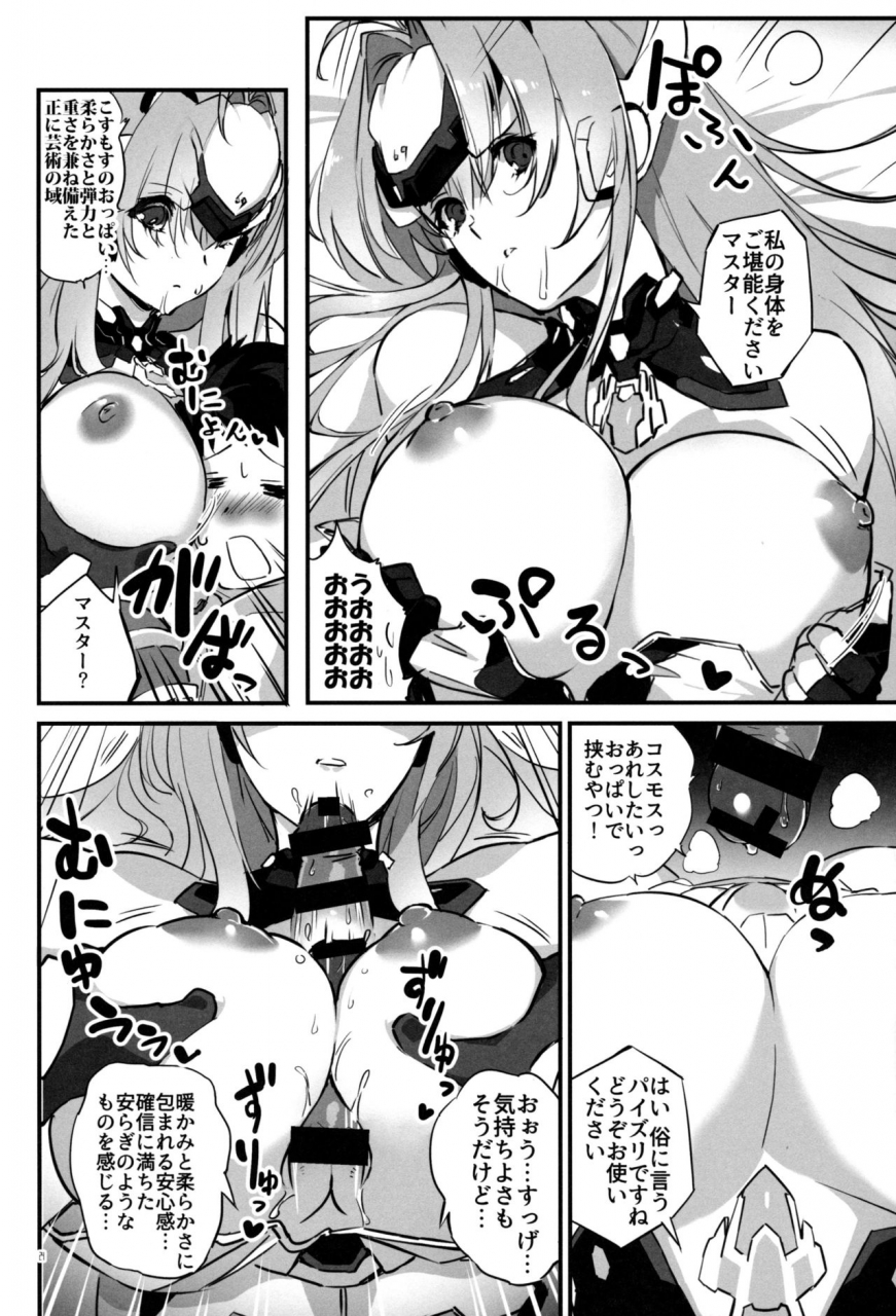 c97-hotel-negresco-negresco-hepatica70-xenoblade-chronicles-2