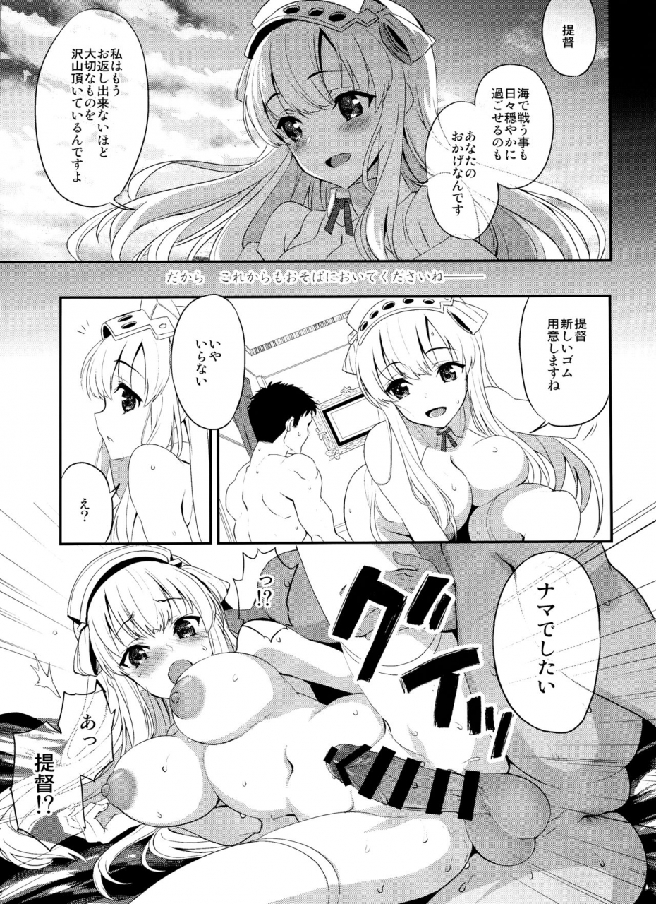 c97-infinity-drive-kyougoku-shin-salvage-kantai-collection-kancolle