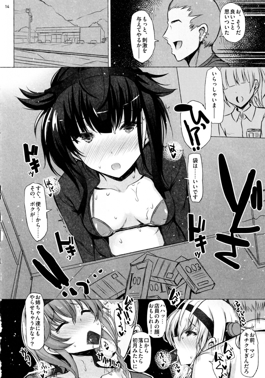 c97-inst-interstellar-choke-kantai-collection-kancolle