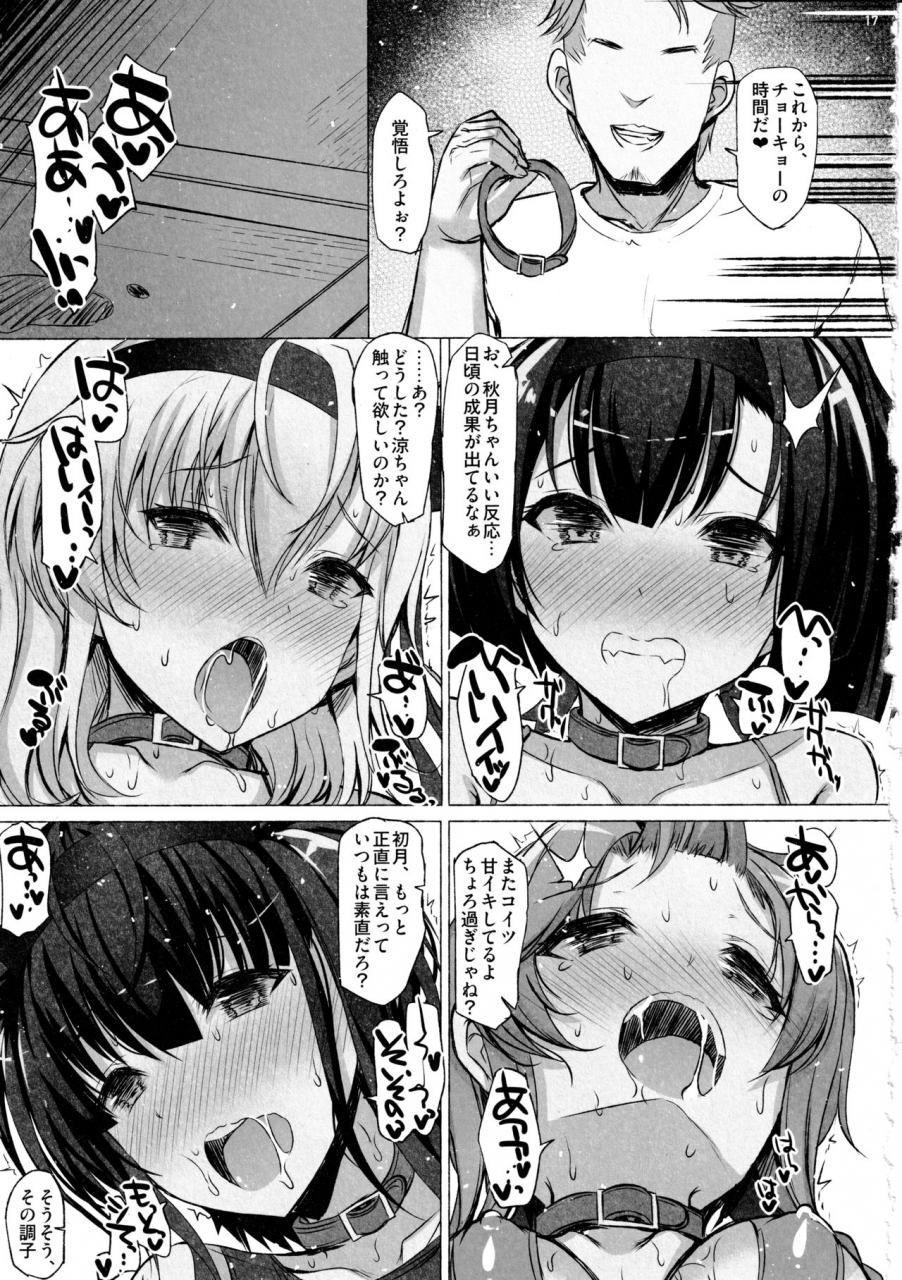 c97-inst-interstellar-choke-kantai-collection-kancolle