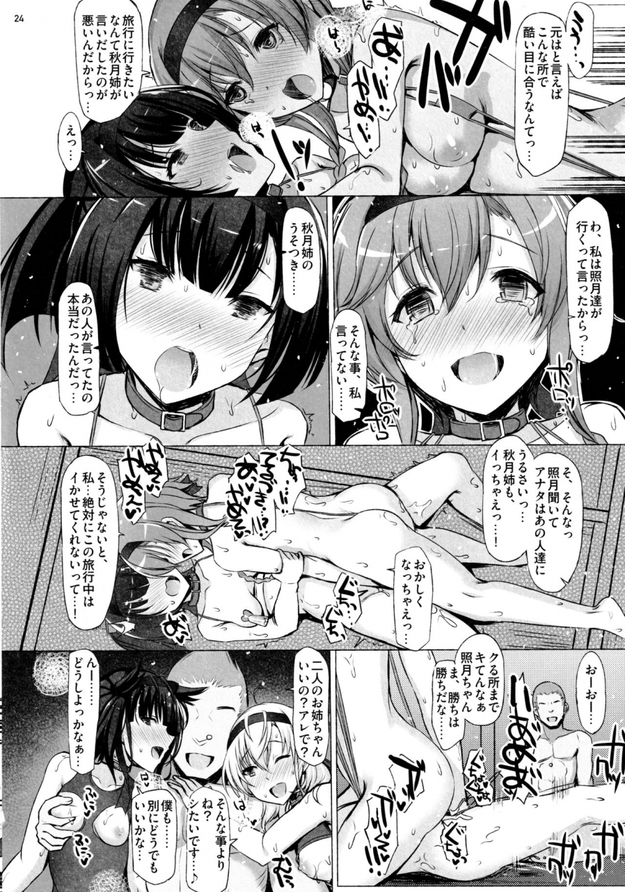 c97-inst-interstellar-choke-kantai-collection-kancolle