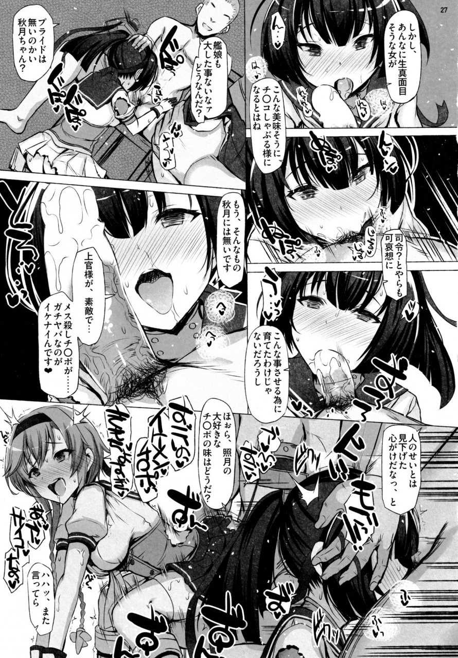 c97-inst-interstellar-choke-kantai-collection-kancolle