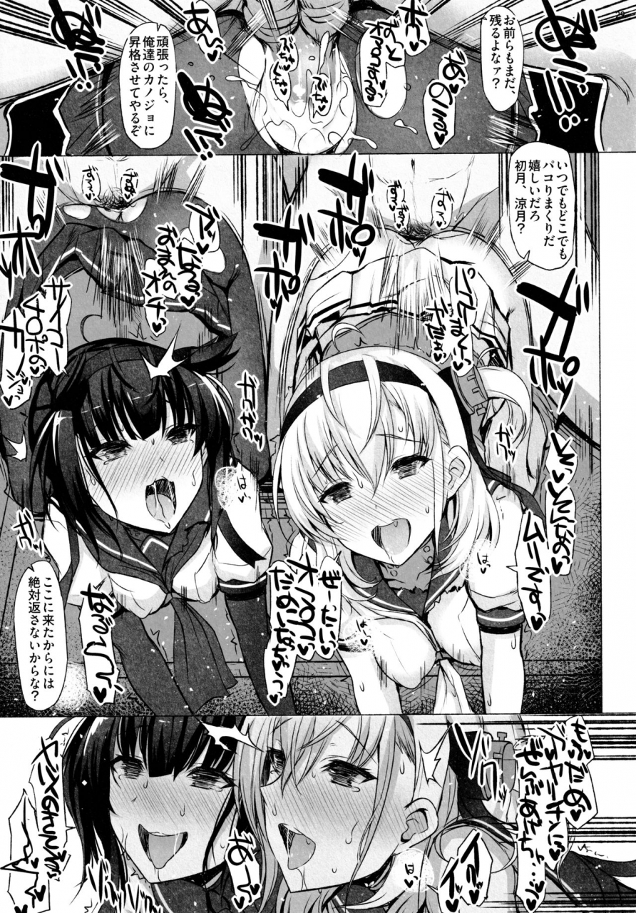 c97-inst-interstellar-choke-kantai-collection-kancolle