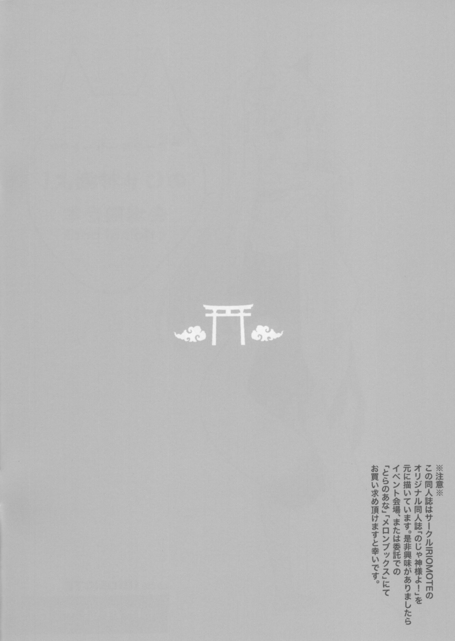 c97-iriomote-saryuu-c97-kaijou-genteibon-noja-kami-samayo