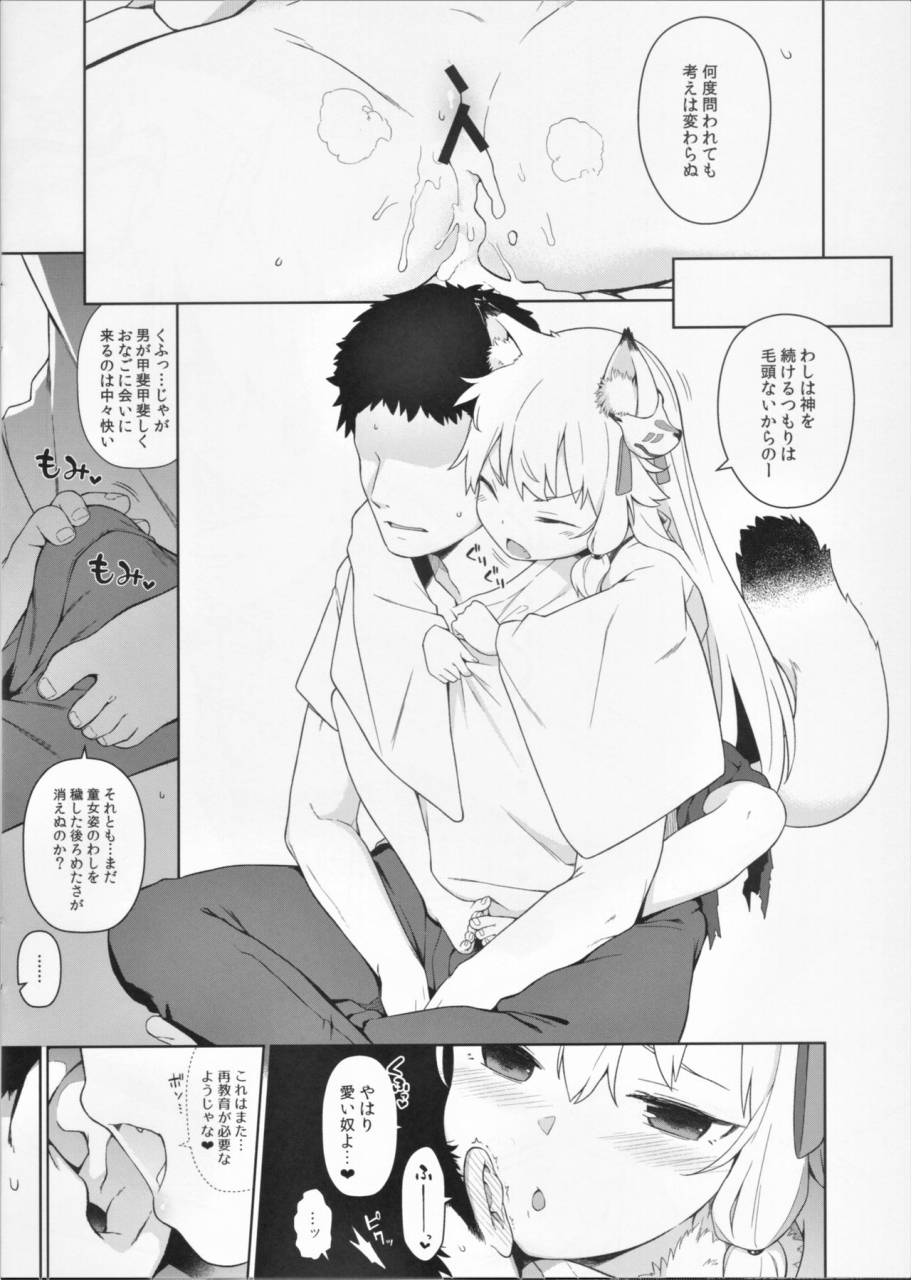 c97-iriomote-saryuu-c97-kaijou-genteibon-noja-kami-samayo