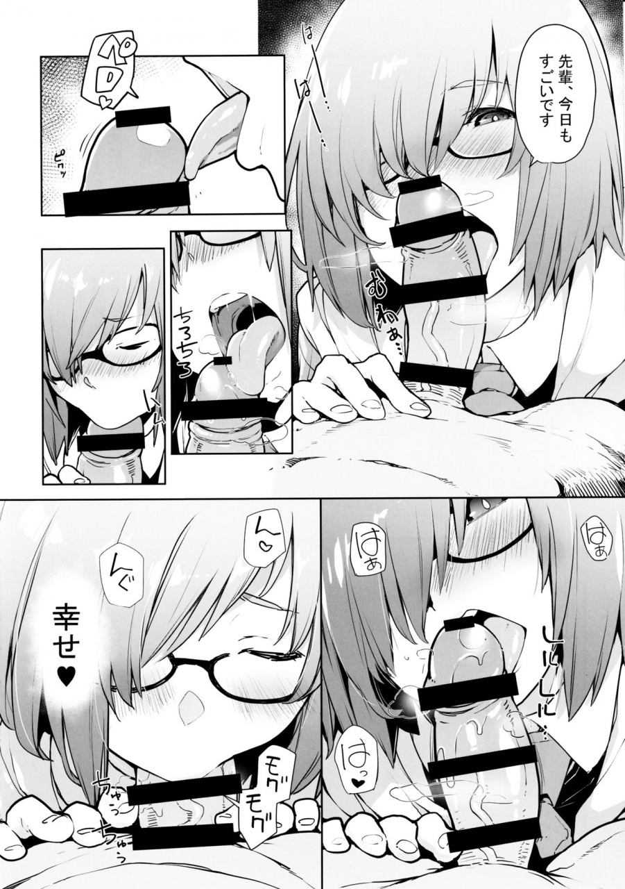 c97-iron-grimoire-sakula-sleepangel-fategrand-order