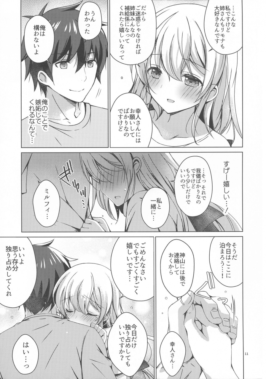 c97-ice-cream-vanilla-android-no-watashi-ni-nenryou-hokyuu-shite-kudasai-6