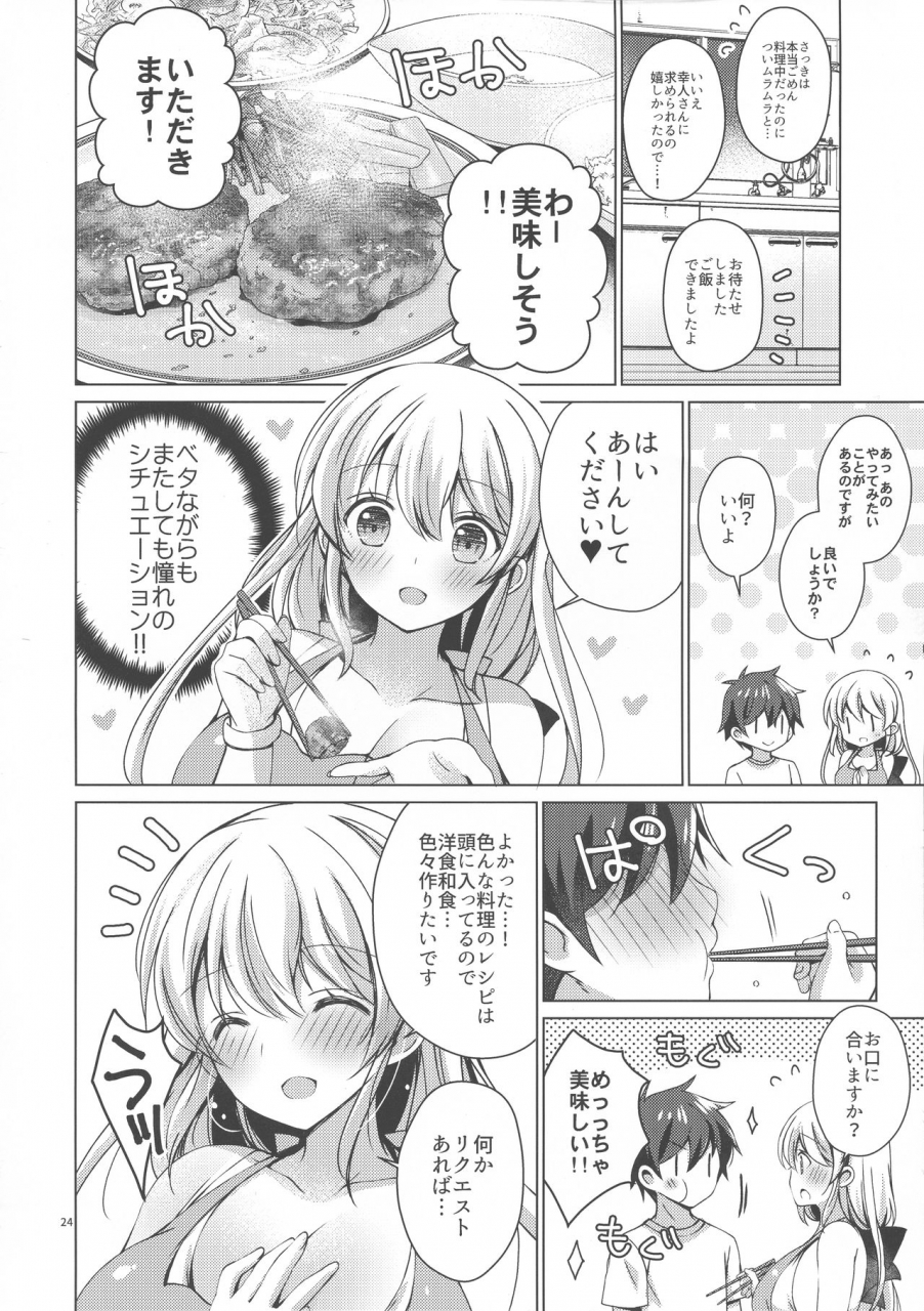 c97-ice-cream-vanilla-android-no-watashi-ni-nenryou-hokyuu-shite-kudasai-6