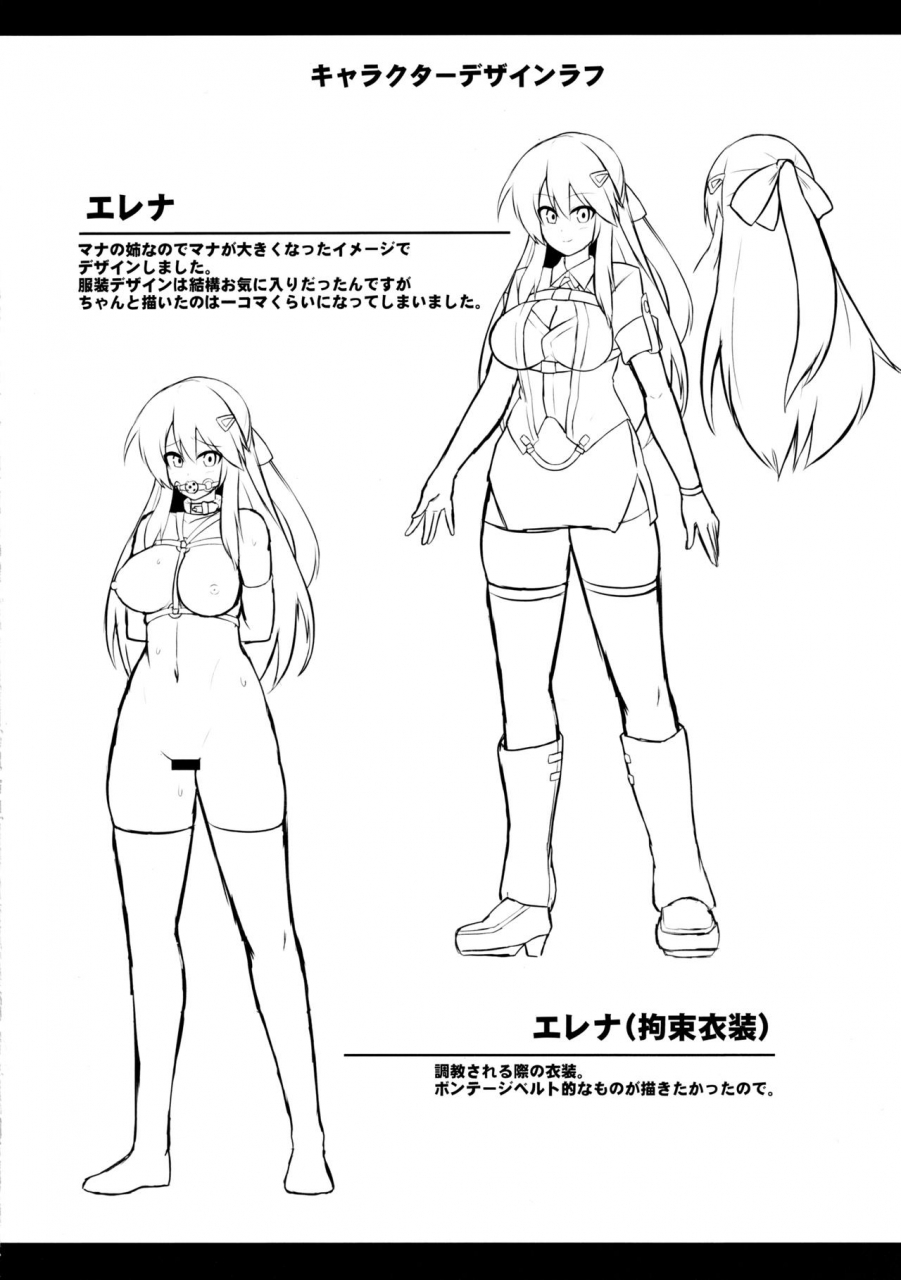 c97-ikameshi-shokudou-ikameshi-les-inma-no-inmon-kairaku-choukyou-2