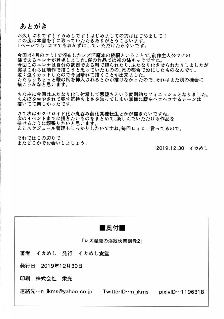 c97-ikameshi-shokudou-ikameshi-les-inma-no-inmon-kairaku-choukyou-2