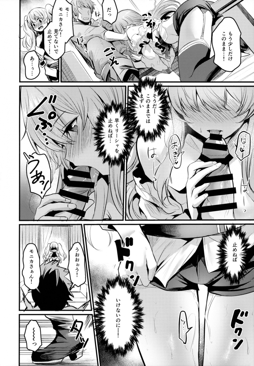 c97-ikkizuka-kizuka-kazuki-fue-chitsujo-trip-granblue-fantasy