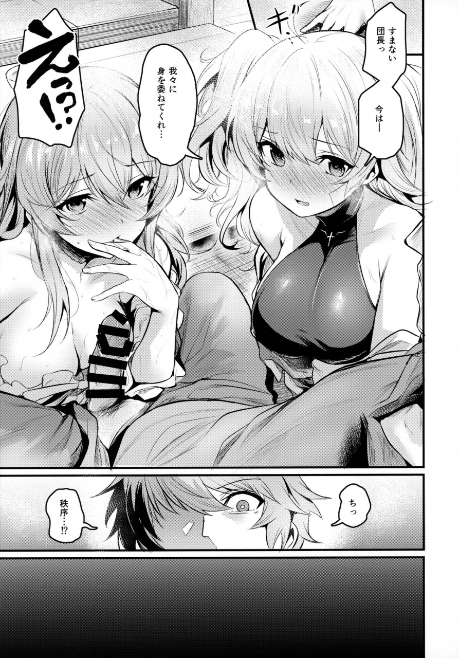 c97-ikkizuka-kizuka-kazuki-fue-chitsujo-trip-granblue-fantasy