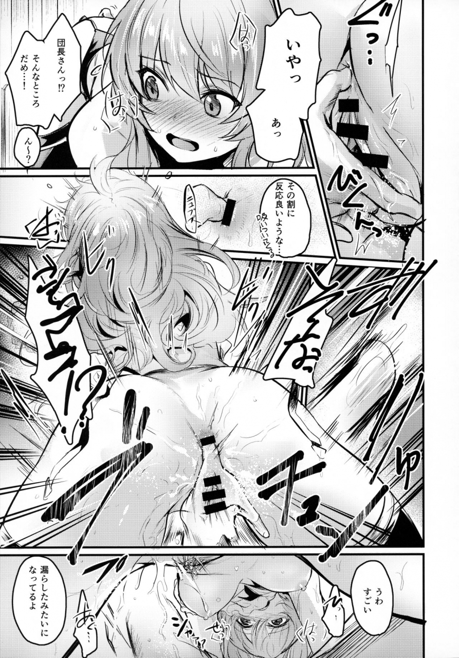 c97-ikkizuka-kizuka-kazuki-fue-chitsujo-trip-granblue-fantasy