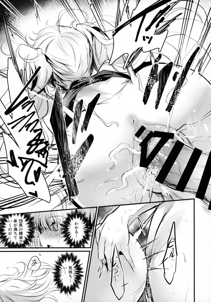 c97-ikkizuka-kizuka-kazuki-fue-chitsujo-trip-granblue-fantasy