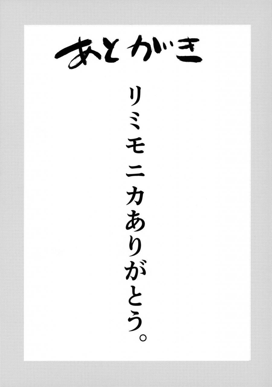 c97-ikkizuka-kizuka-kazuki-fue-chitsujo-trip-granblue-fantasy