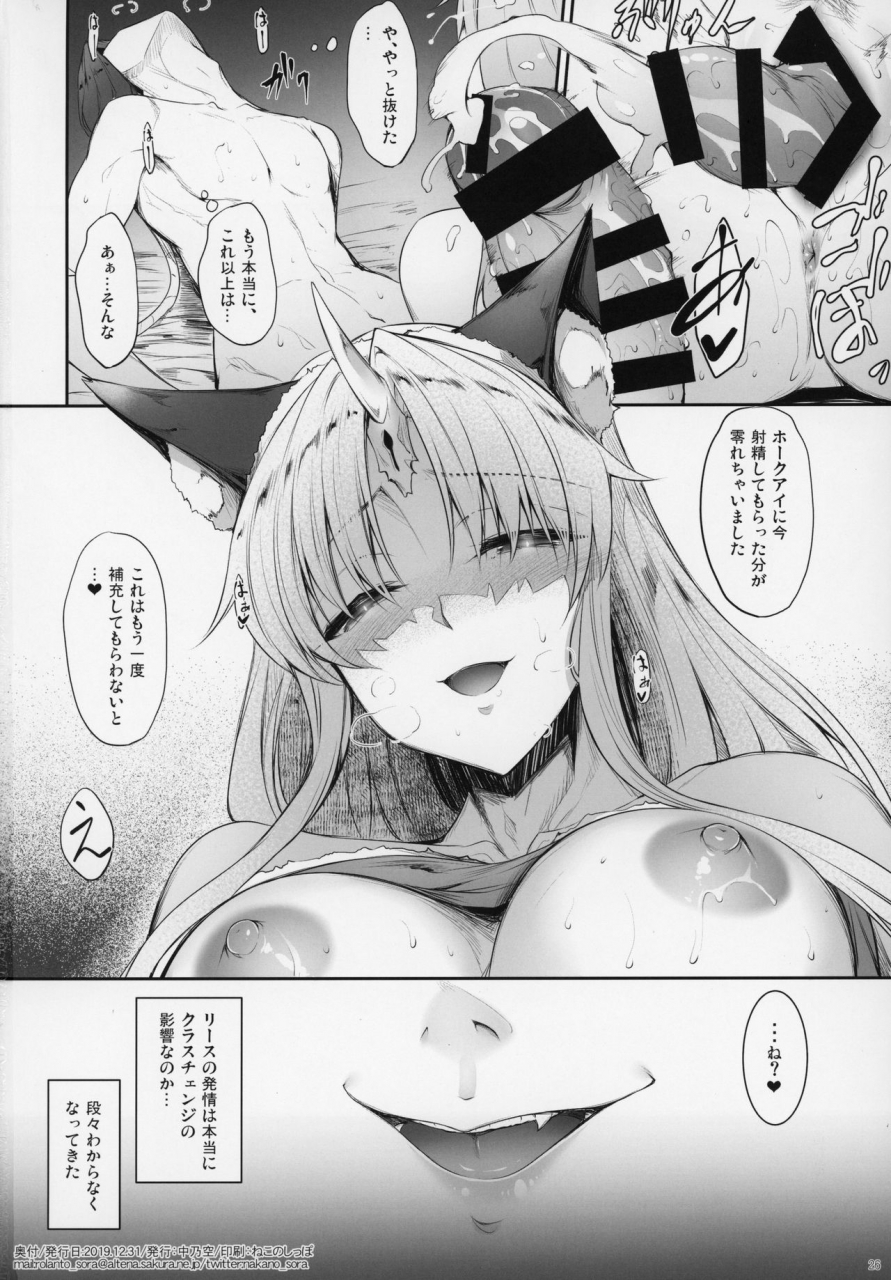 c97-in-the-sky-nakano-sora-ookamihime-no-ue-seiken-densetsu-3