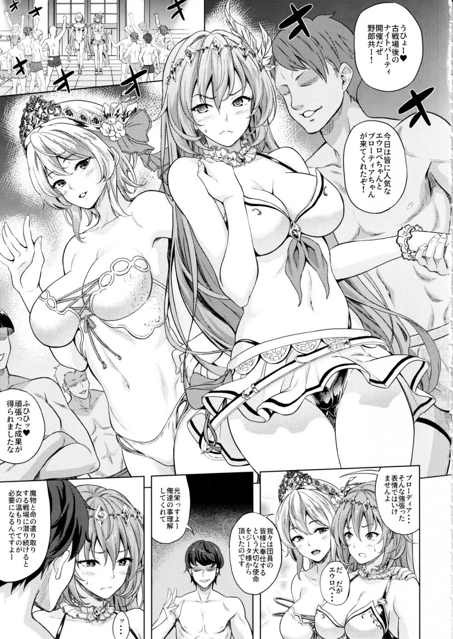 c97-inu-to-kotatsu-nanase-mizuho-kosenjo-otsukaresama-2-kame-granblue-fantasy