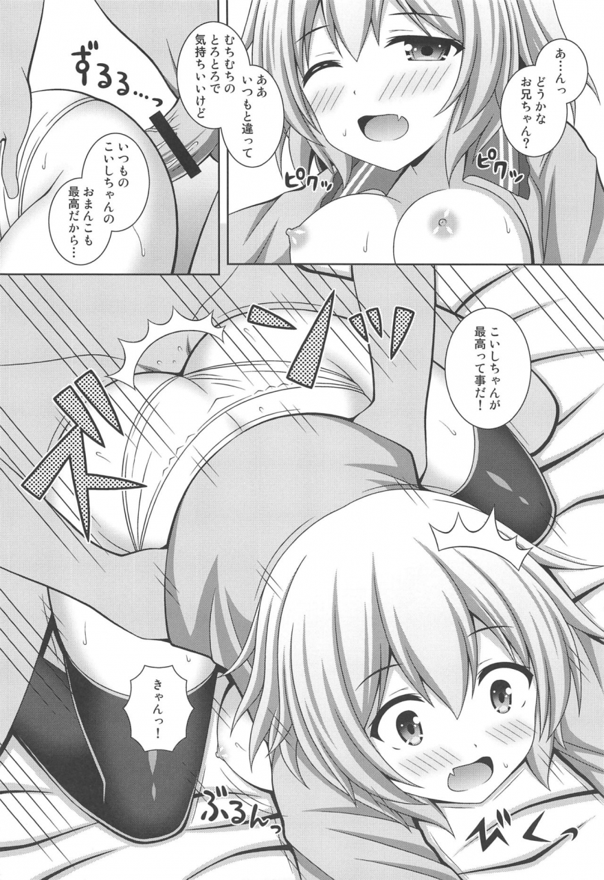 c97-im-matsubayashi-nagana-fuwatoro-koishi-chan-touhou-project
