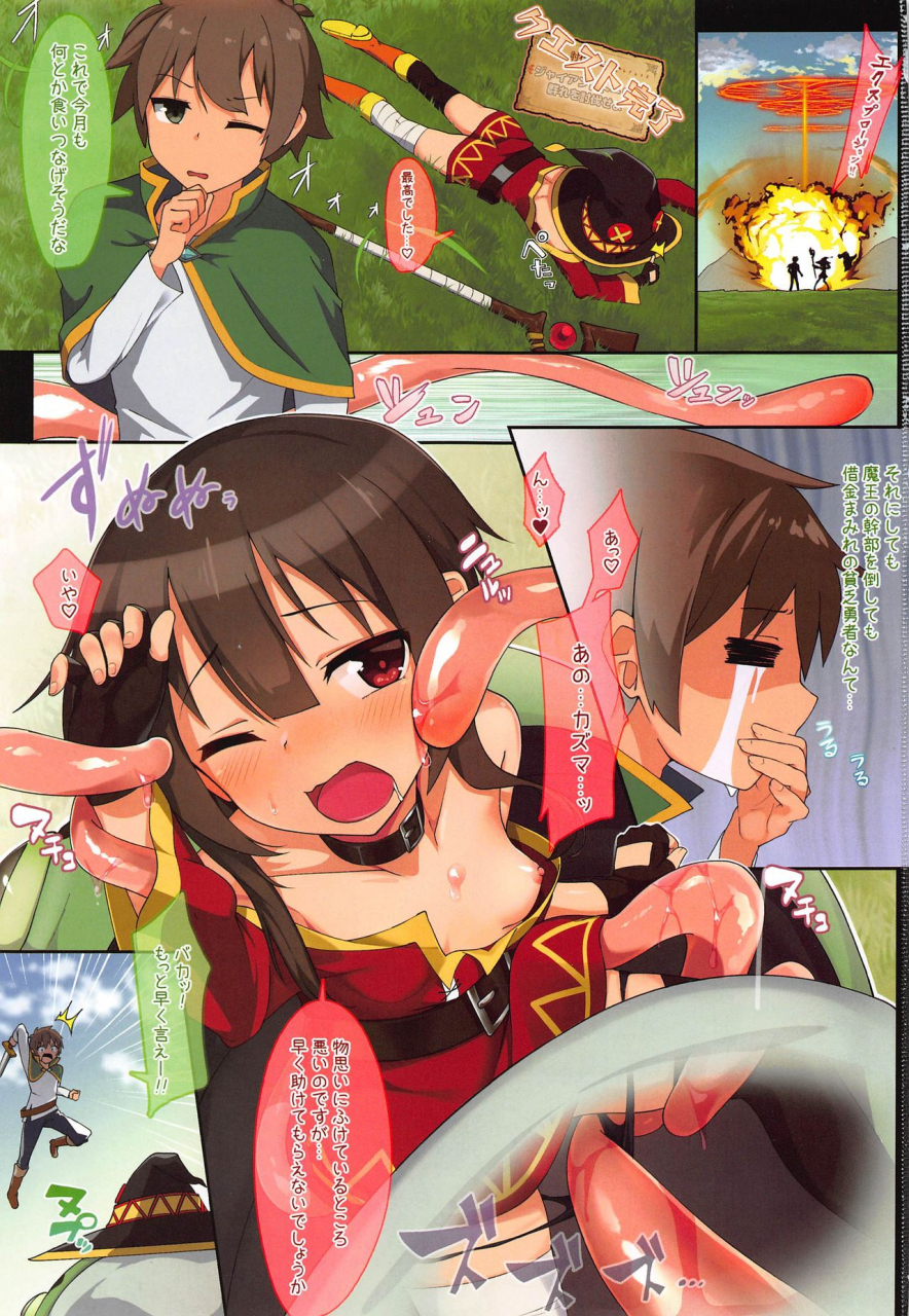 c97-jajujo-jovejun-megumin-wa-nurunuru-ga-osuki-kono-subarashii-sekai-ni-syukufuku-o