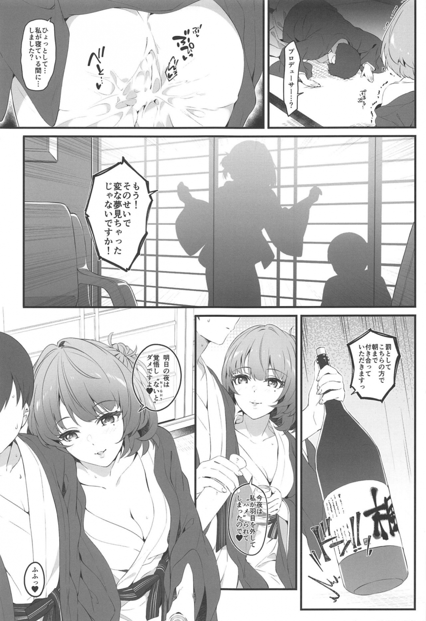 c97-jekyll-and-hyde-makoto-flowers-blooming-at-night-and-the-kings-in-the-dream-the-idolm-at-ster-cinderella-girls