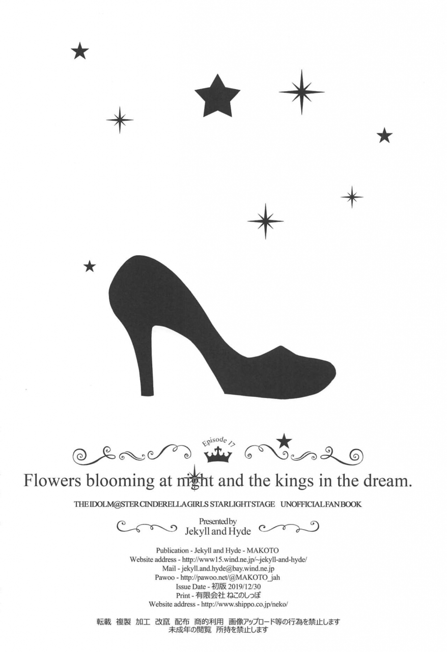 c97-jekyll-and-hyde-makoto-flowers-blooming-at-night-and-the-kings-in-the-dream-the-idolm-at-ster-cinderella-girls