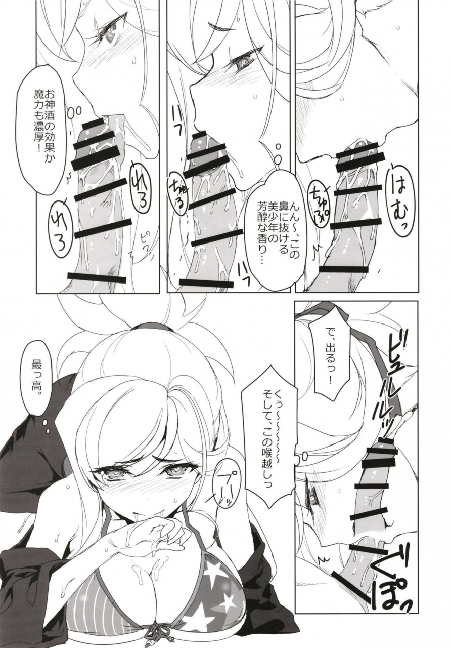 c97-jikansa-kougeki-tooya-daisuke-moe-fategrand-order