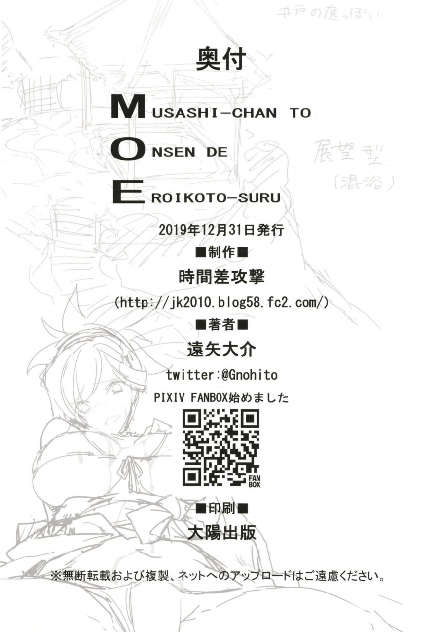 c97-jikansa-kougeki-tooya-daisuke-moe-fategrand-order